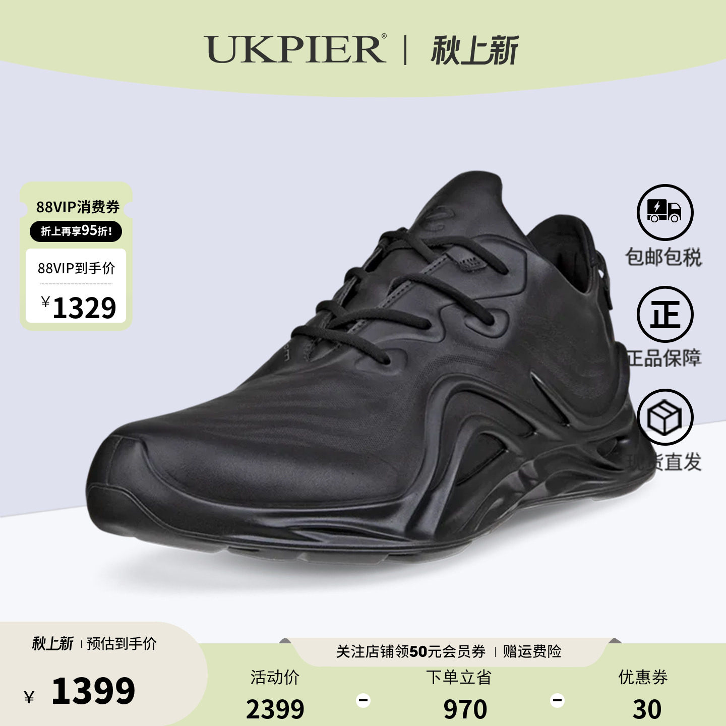 Ecco爱步运动男鞋舒适时尚跑步鞋