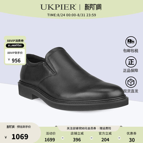 ecco爱步一脚蹬皮鞋休闲乐福鞋