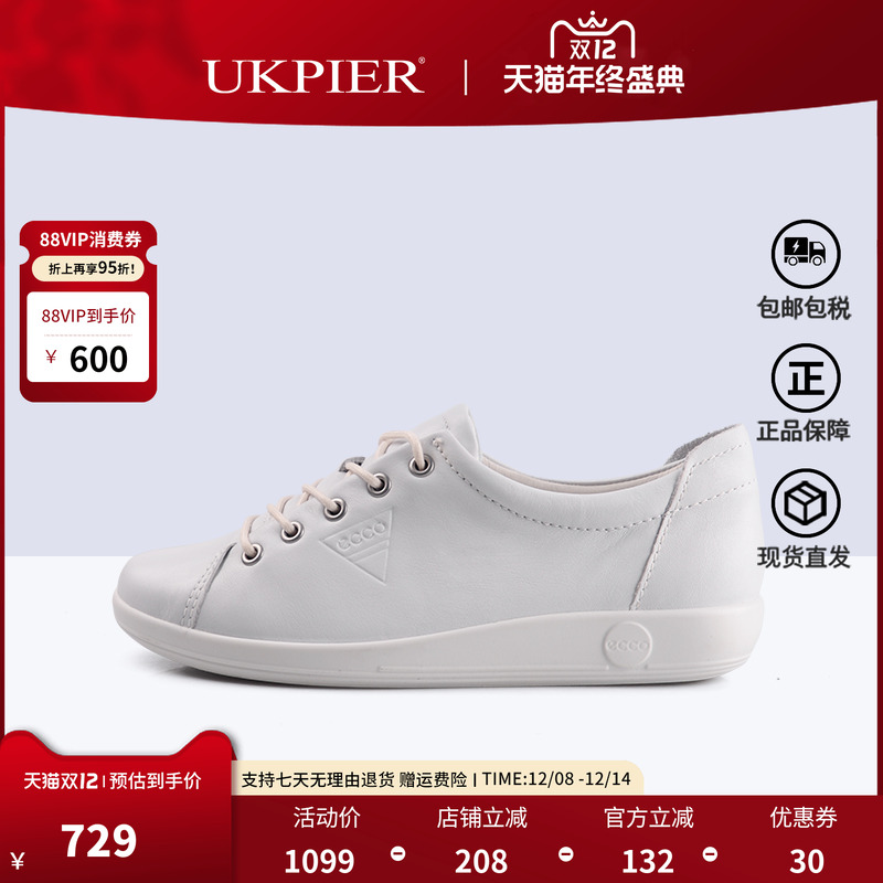 ecco爱步女鞋秋季款柔酷2号现货