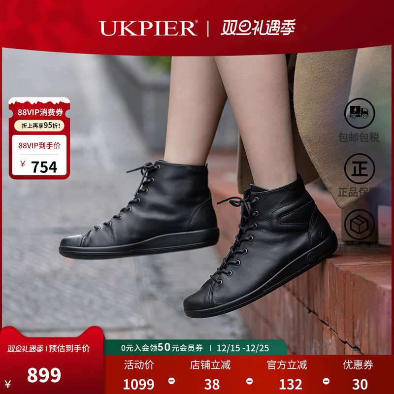 Ecco爱步女鞋秋冬款休闲平底单鞋高帮系带板鞋 柔酷2号206523现货