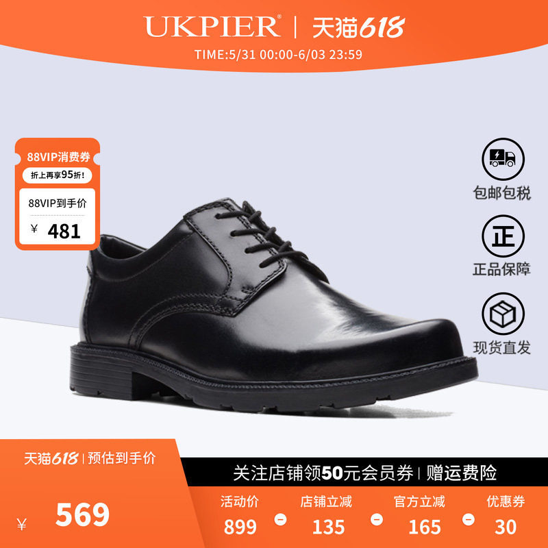 clarks其乐男鞋四季款防滑商务正装皮鞋系带德比鞋 Kerton Lace