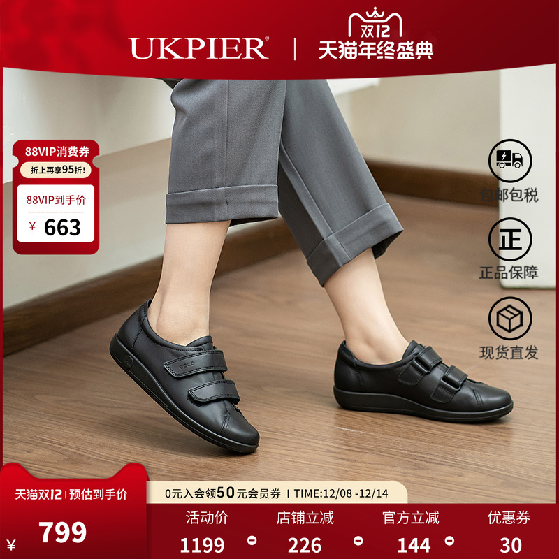 Ecco女鞋休闲板鞋平底牛皮单鞋