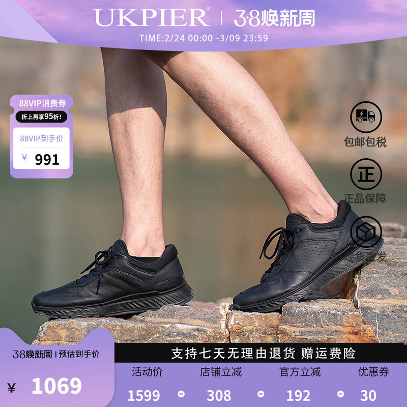 Ecco爱步运动休闲男鞋 秋冬款透气缓震户外跑步鞋 跃动835314现货