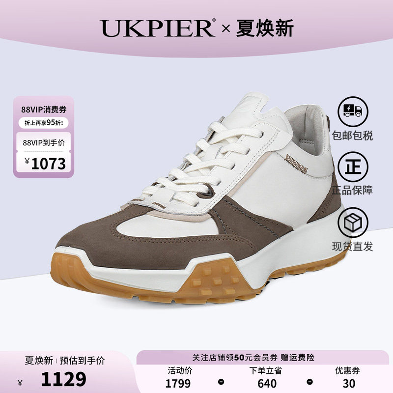 Ecco爱步男鞋春夏新款明星同款减震跑步鞋 防滑运动休闲鞋524914