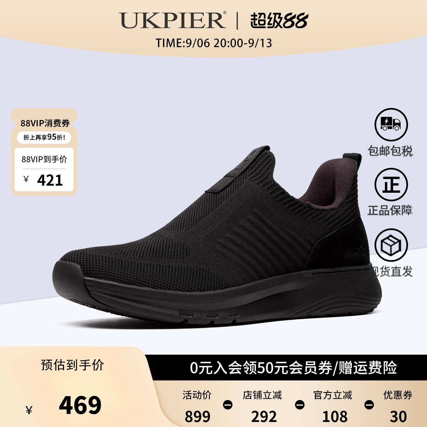 clarks其乐男鞋2026夏新款一脚蹬休闲鞋厚底运动鞋Motion Trek IN