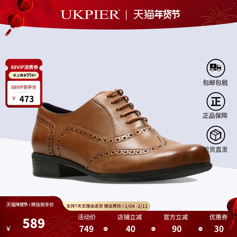 clarks其乐布洛克雕花女鞋秋季款英伦风休闲单鞋Hamble Oak现货,女鞋,时尚休闲鞋,淘宝优惠券,粉丝福利购,淘宝优惠卷