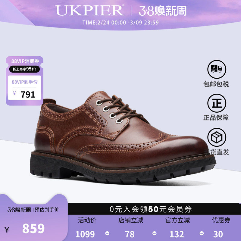 clarks其乐男鞋秋季款厚底布洛克雕花正装皮鞋德比鞋Batcombe Far