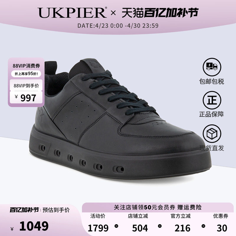 Ecco爱步男鞋四季款防水运动休闲鞋潮流休闲板鞋 街头720 520814