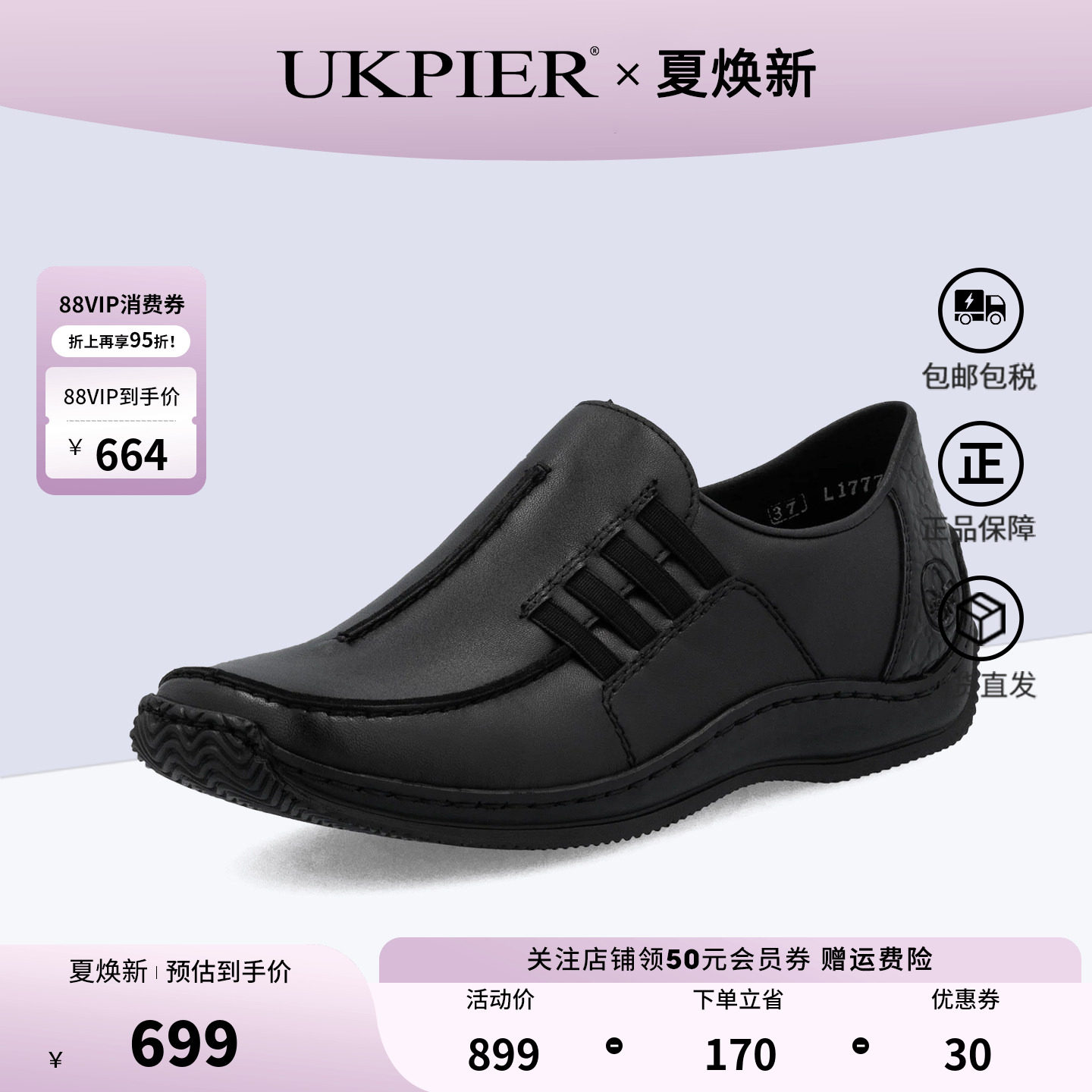 rieker休闲乐福鞋套脚懒人鞋单鞋