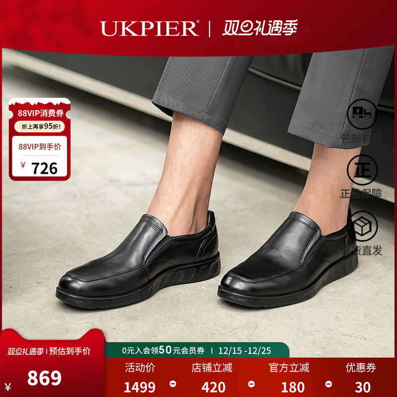 Ecco爱步男鞋秋冬款套脚商务正装皮鞋舒适德比鞋 混合520314现货