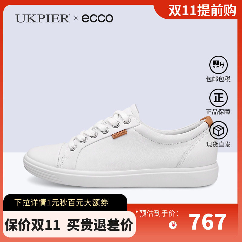 Ecco爱步女鞋秋季款经典款小白鞋时尚休闲板鞋 柔酷7号430003现货怎么看?