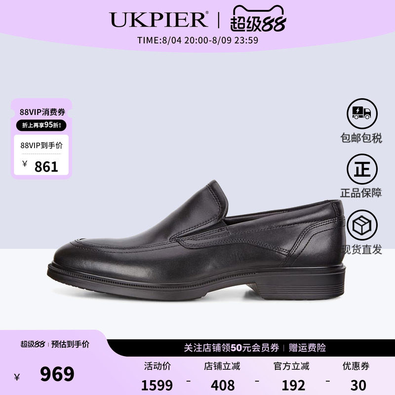 Ecco爱步男鞋春夏款休闲皮鞋 一脚蹬套脚乐福鞋 LISBON里斯622144