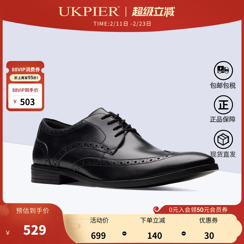 clarks其乐男鞋秋季新款布洛克雕花正装皮鞋 德比鞋Brandon Limit