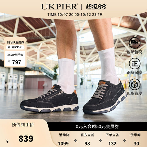 rieker德国男鞋厚底休闲运动鞋