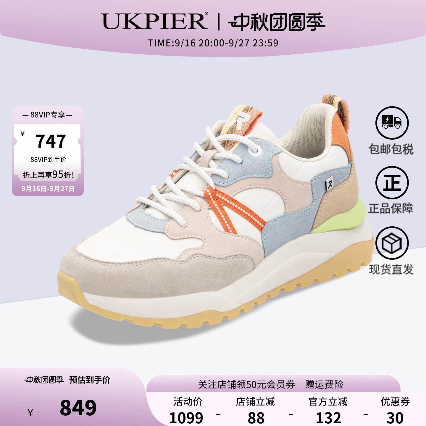 Rieker女春季厚底撞色跑步鞋