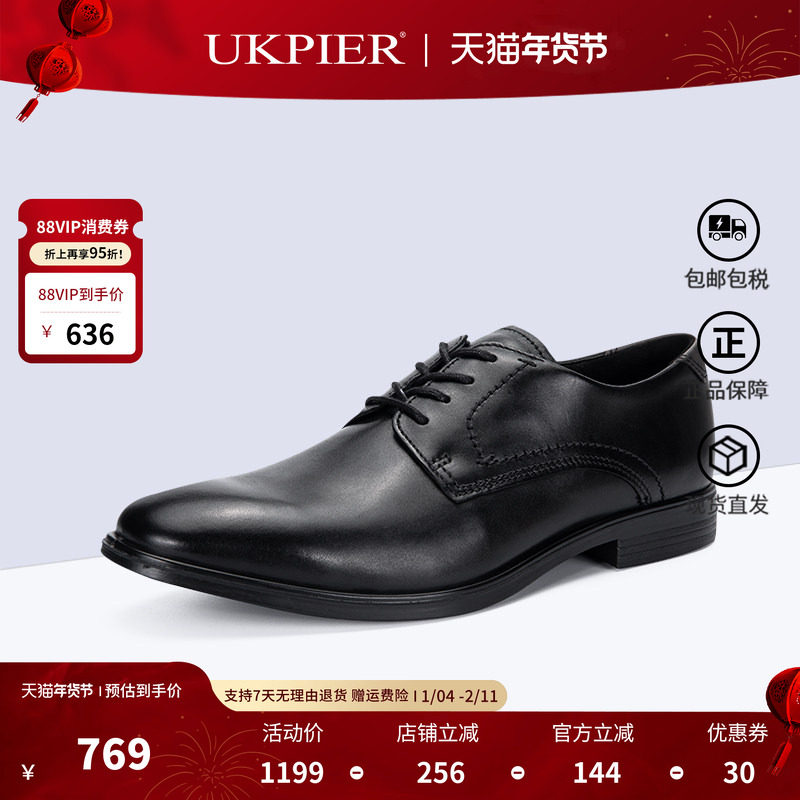 Ecco爱步男鞋秋季款圆头商务正装皮鞋英伦德比鞋 墨本621634现货,流行男鞋,正装皮鞋,淘宝优惠券,粉丝福利购,淘宝优惠卷