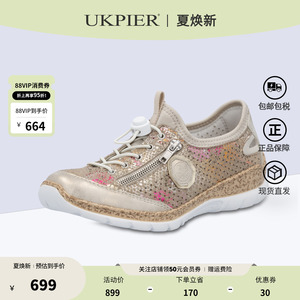 rieker德国女鞋2026春季新品侧拉链单鞋舒适百搭运动休闲鞋N42V1