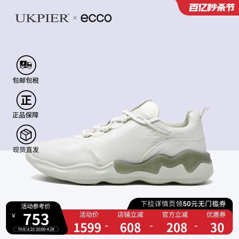 ecco爱步女鞋2021新款跃乐现货