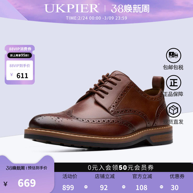 clarks其乐男鞋秋冬新款布洛克雕花正装皮鞋德比鞋Aldwin Limit