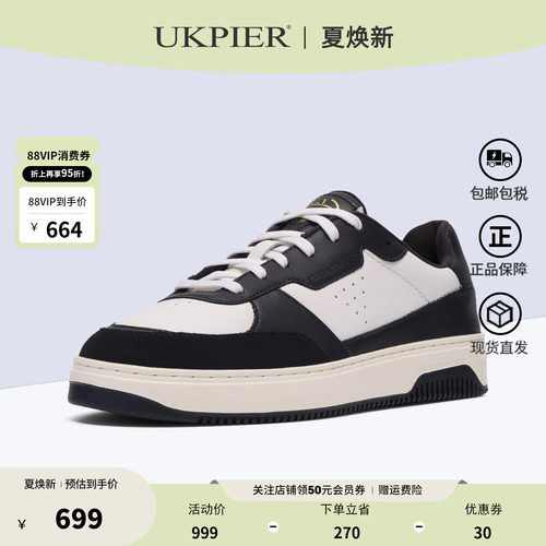 Clarks其乐夏季厚底休闲板鞋