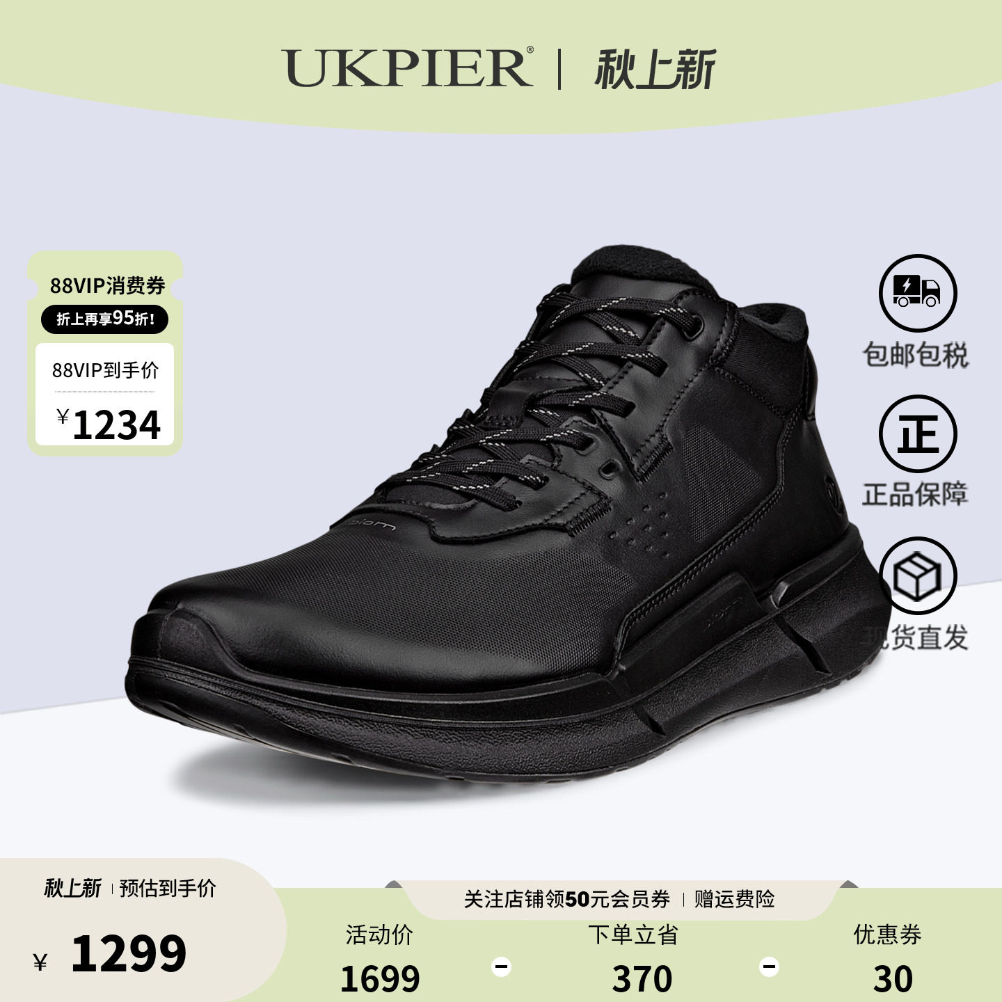 Ecco运动鞋缓震高帮户外跑步鞋