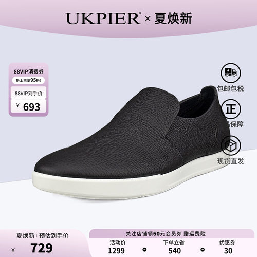 Ecco一脚蹬休闲鞋商务皮鞋乐福鞋