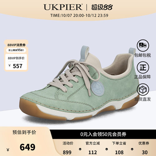 rieker软底单鞋轻便运动休闲鞋