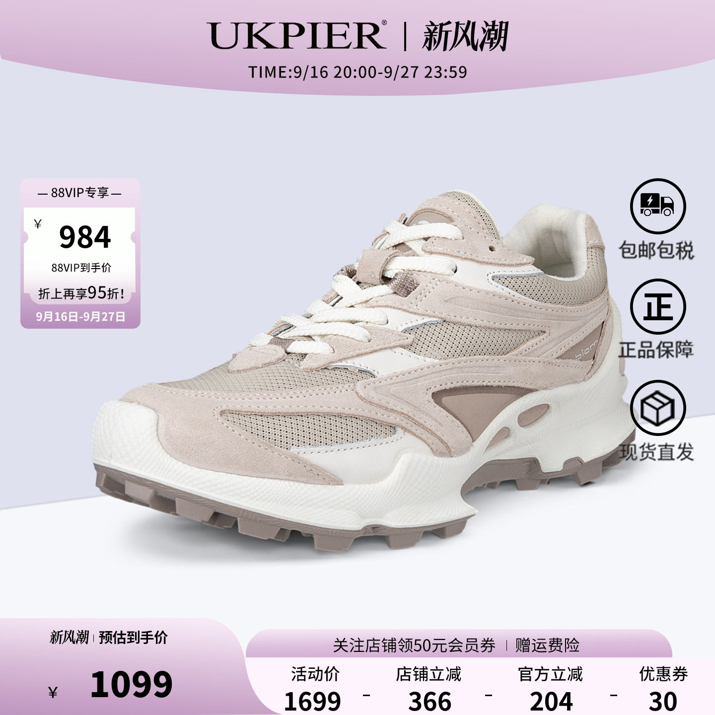 Ecco爱步登山跑鞋徒步越野鞋