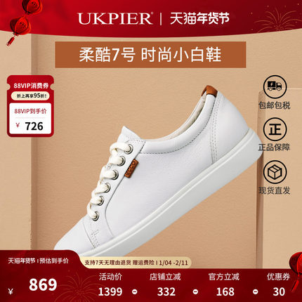 Ecco爱步女鞋秋季款休闲小白鞋时尚板鞋百搭单鞋 柔酷7号430003