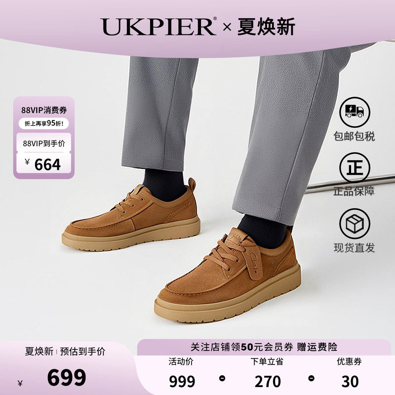 Clarks其乐英伦厚底轻盈休闲鞋