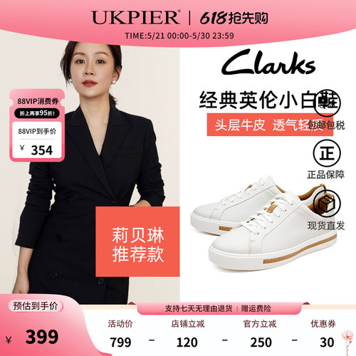 clarks其乐女士小白鞋休闲板鞋
