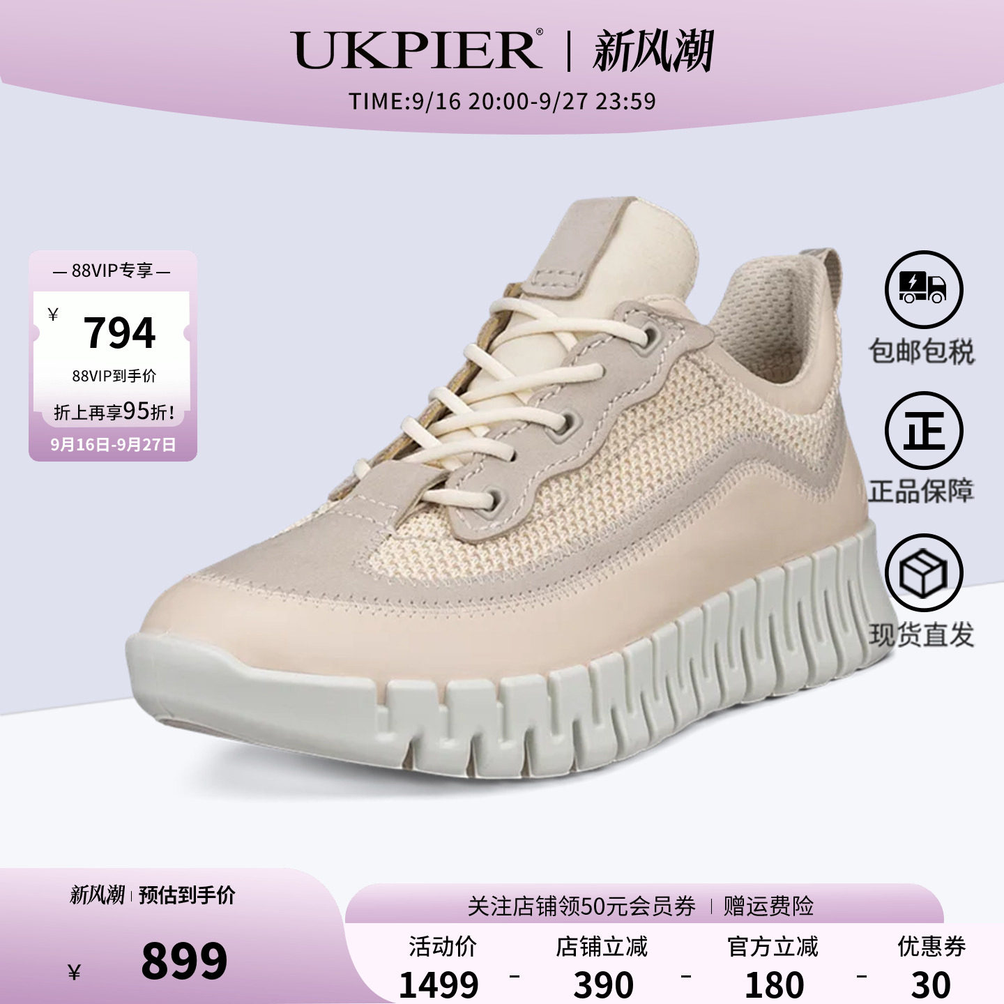 Ecco透气运动休闲鞋增高老爹鞋