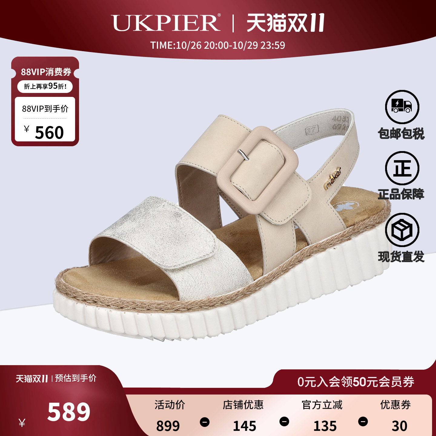 Rieker女坡跟魔术贴增高凉鞋
