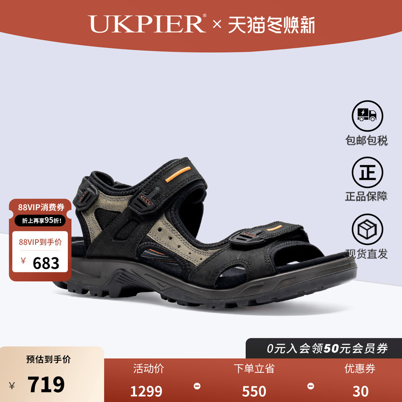 ecco休闲风夏季越野厚底沙滩鞋