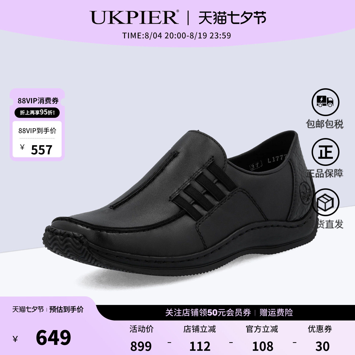 rieker休闲乐福鞋套脚懒人鞋单鞋