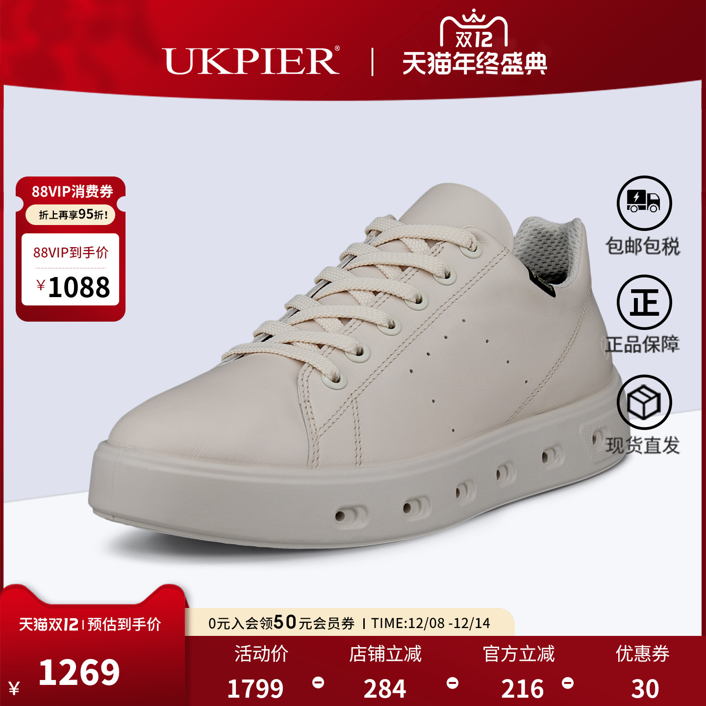 Ecco爱步休闲鞋百搭透气板鞋