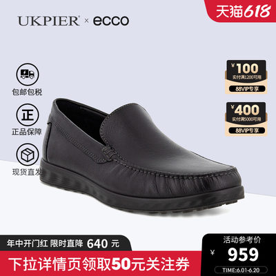 ECCO/爱步商务休闲皮鞋