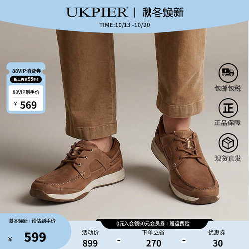Clarks其乐男士轻质帆船鞋