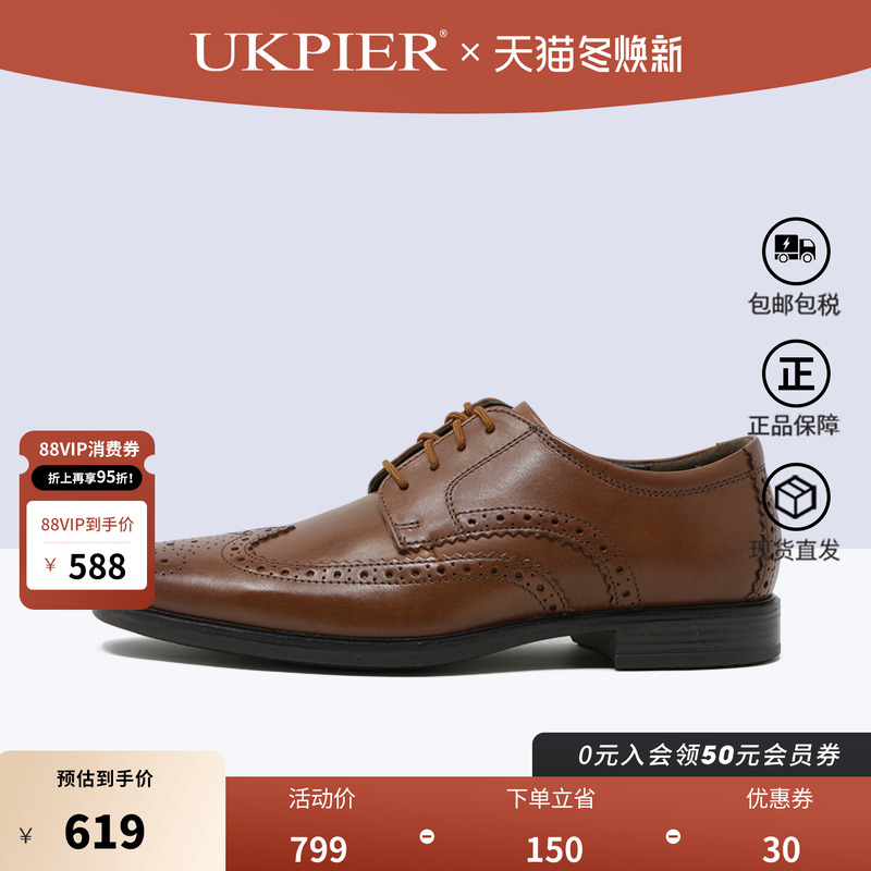 clarks布洛克雕花正装皮鞋德比鞋