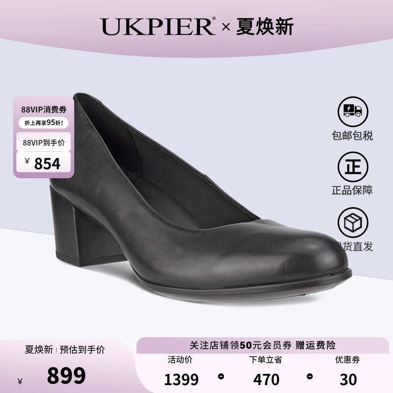 Ecco爱步女鞋2026夏季新款粗跟浅口单鞋通勤商务正装皮鞋209903