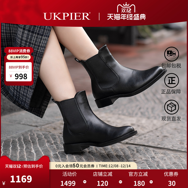 爱步ecco套脚型塑现货切尔西靴