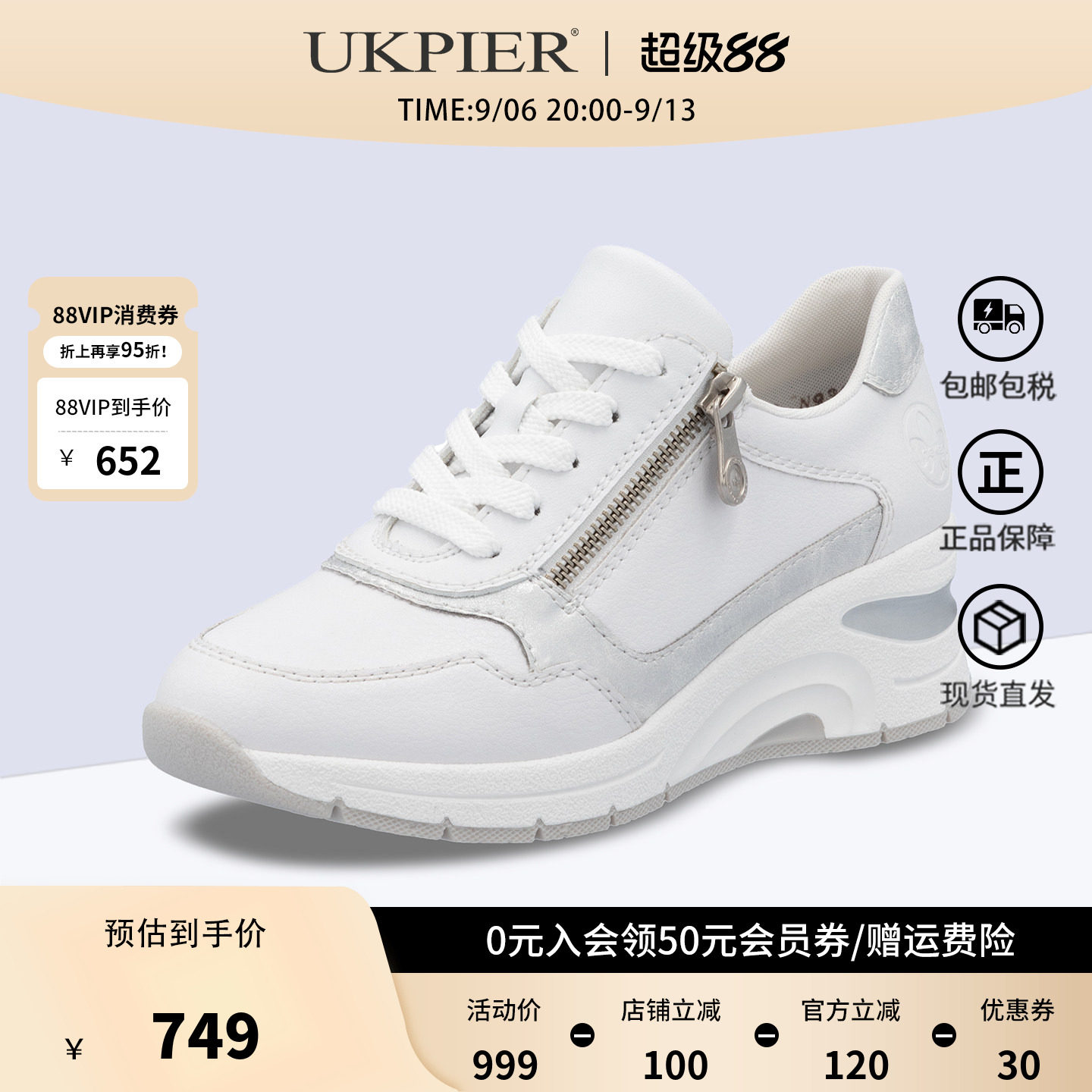 Rieker女鞋厚底内增高休闲鞋
