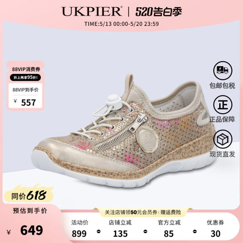 rieker舒适百搭运动休闲鞋