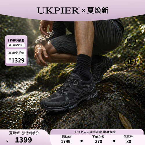 ECCO爱步男士BIOM缓震登山鞋