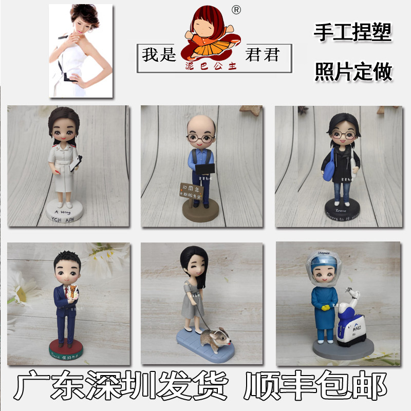 泥巴公主软陶人偶一对一专属定制