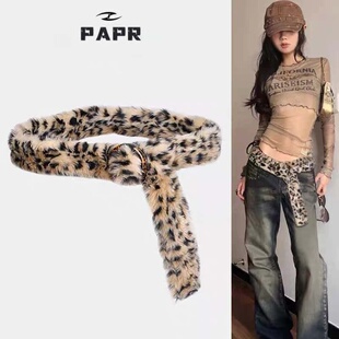 Papr冬季装饰腰间毛毛腰带女y2k辣妹配饰豹纹无孔皮带复古毛绒