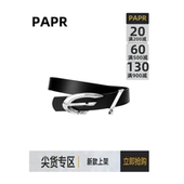 PAPR原创头层牛皮百搭光面腰带男女先锋黑色金属挂扣皮带