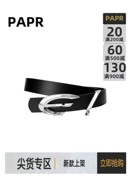 PAPR原创头层牛皮百搭光面腰带男女先锋黑色金属挂扣皮带