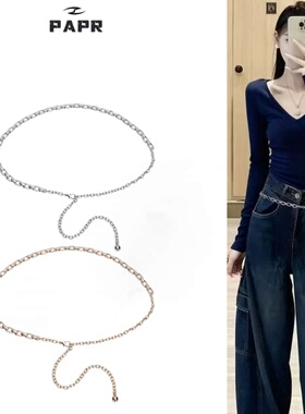 PAPR原创设计拼接金属腰链女高级感配饰水钻点缀两色链条腰带女