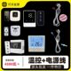 石墨烯碳晶墙暖控制器电暖画温控器电暖器智能数字温控 温控器
